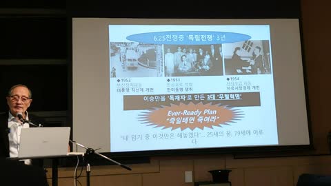 #이승만대통령탄신147주년기념#이승만대통령에대한오해진실#147thBirthAnniversaryOfPresSyngManRhee#FactsOnPresSyngManRheeKorea