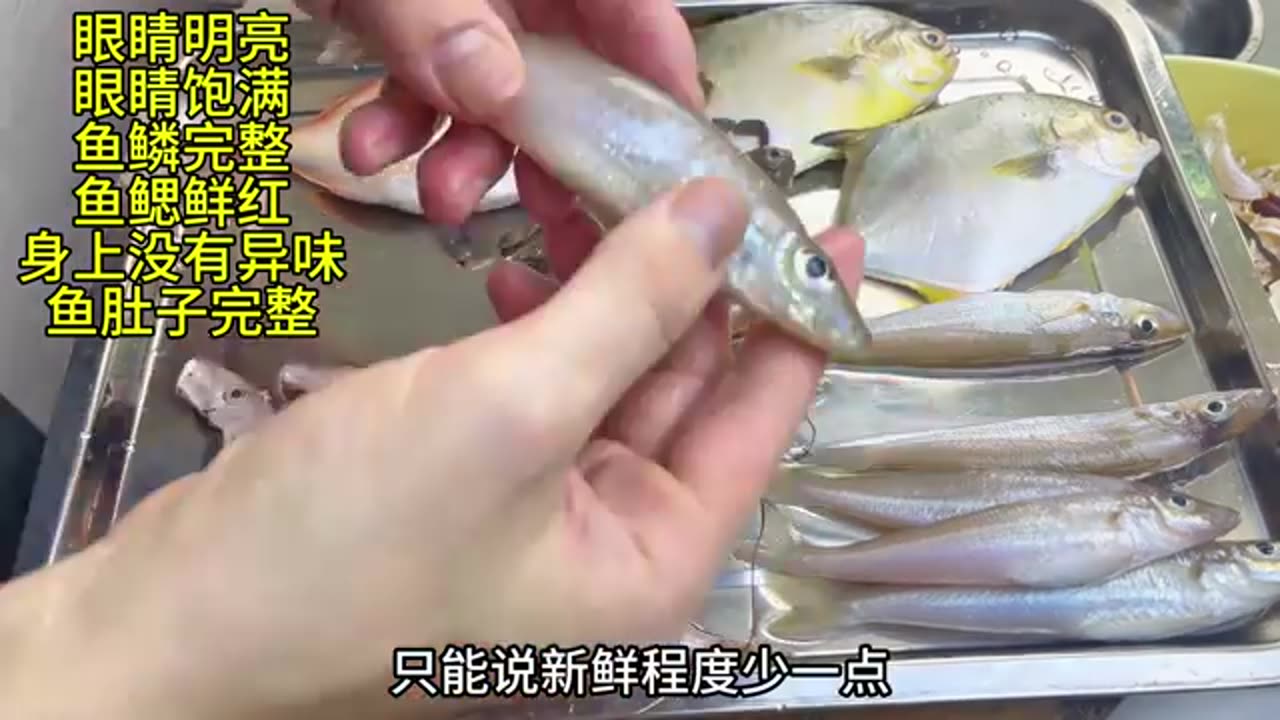 Teach you how to choose and process marine fish