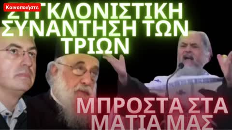 ΠΟΛΥ ΣΟΒΑΡΟ.ΑΚΟΥΣΤΕ ΤΟ ΠΡΙΝ ΤΟ ΞΑΝΑΚΑΤΕΒΑΣΟΥΝ.ΔΕΝ ΕΧΟΥΜΕ ΙΔΕΑ ΓΙΑ ΤΟ ΤΙ ΕΡΧΕΤΑΙ !