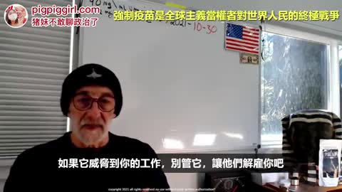 強制疫苗是全球主義當權者對世界人民的終極戰爭