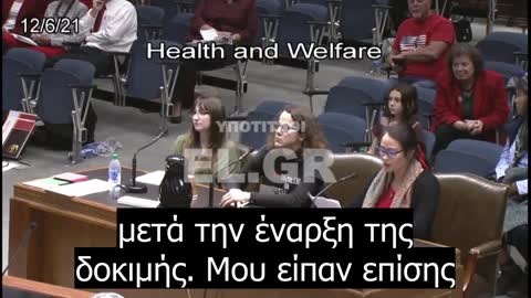 Νοσοκόμα Louisiana:«Περισσότερα παιδιά πέθαναν από το εμβόλιο , παρά από τον ίδιο τον COVID»