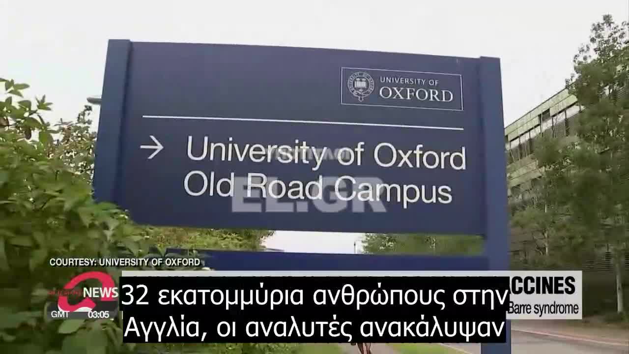 Μελέτη αποκαλύπτει ότι τ εμβόλια Astra Κ Pfizer συνδέθηκαν με σπάνιες νευρο/γικές παρε/γειες