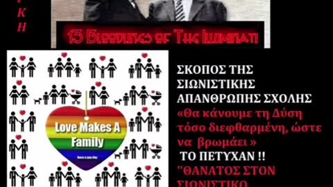 Η Σχολή της Φρανκφούρτης δημιουργεί έναν εντεκάλογο..
