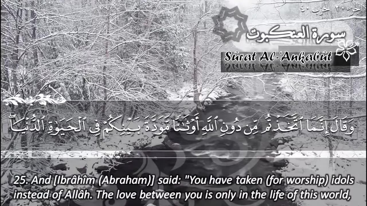 29.SURAH 029 ANKABOOT RECITATION BY SHEIKH MAHER AL MUAI
