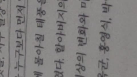 김옥균,역사의혁명가 시대의 이단아,박은숙, 유창한언변,기억력비상,교유,박영효,동아일보,김원세,시즈키시거로,루사기치,하코다데온천,사생아,입양,,수신사고문,종횡무진,이범진, 협판