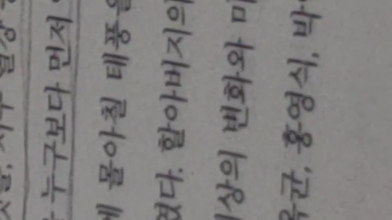 김옥균,역사의혁명가 시대의 이단아,박은숙, 유창한언변,기억력비상,교유,박영효,동아일보,김원세,시즈키시거로,루사기치,하코다데온천,사생아,입양,,수신사고문,종횡무진,이범진, 협판