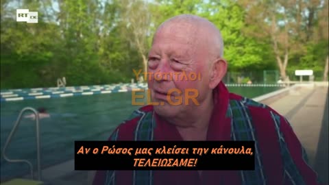 «Αν μας κλείσει την κάνουλα ο Ρώσος τελειώσαμε»