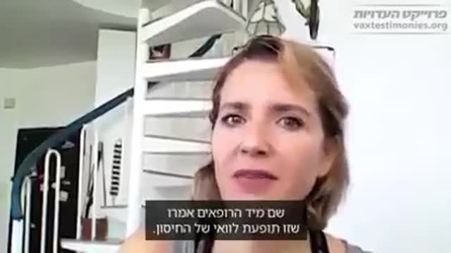 הדר גלרון | עדות על בן 14 שקיבל התקף לב אחרי הזריקה השנייה