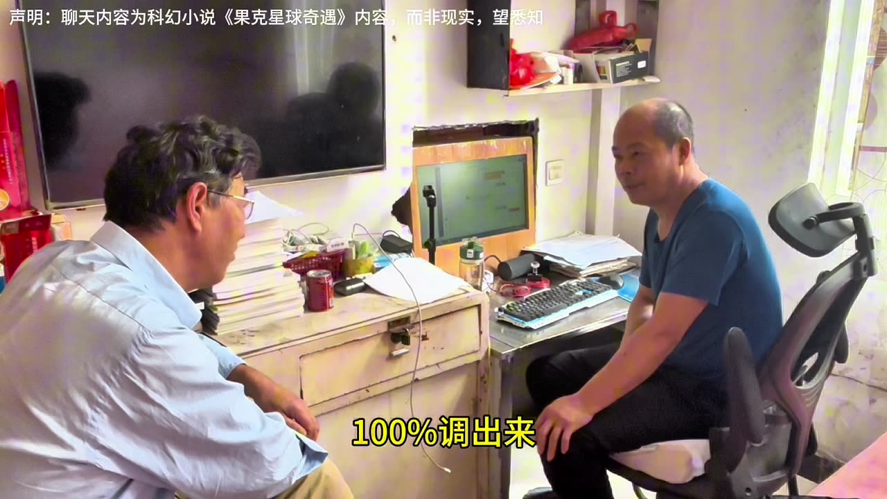 028.果剋星人,可以生活在二維世界中
