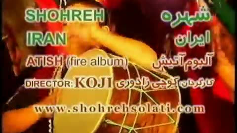 Shohreh - Iran شهره ـ ایران