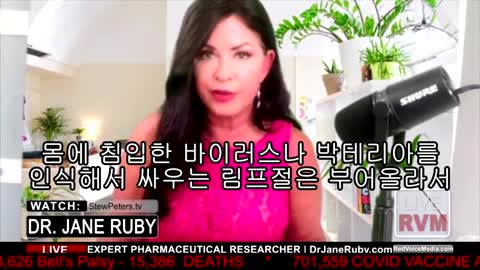 ● 20211109_[펌] [제노] [굿] [STEW PETERS SHOW] 스튜피터_(DR JANE RUBY)_충격 부검결과 목숨 건 초대형 전쟁터! 진행속도의 차이일 뿐