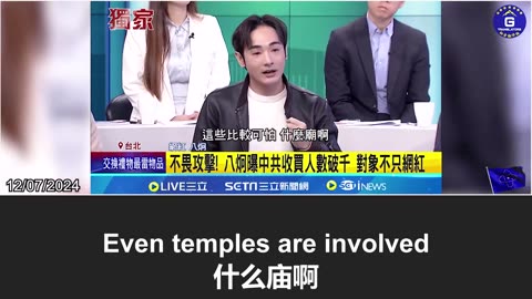 中共对台统战手法曝光：全方位渗透、网络攻击