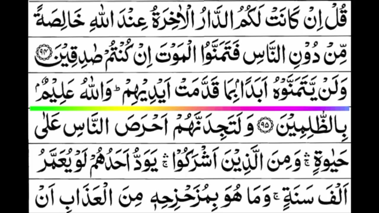 Quran 1 para «part 43» Para 1 Full | Sheikh Mishary Rashid Al-Afasy With Arabic Text (HD)