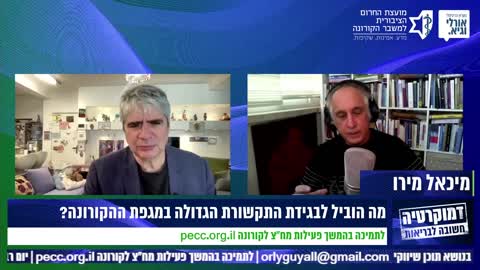 מיכאל מירו - בגידת התקשורת - 2.2.2022