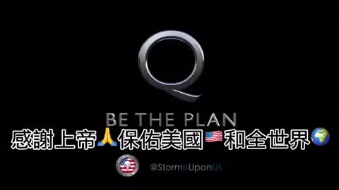 Q--WE ARE THE PLAN!