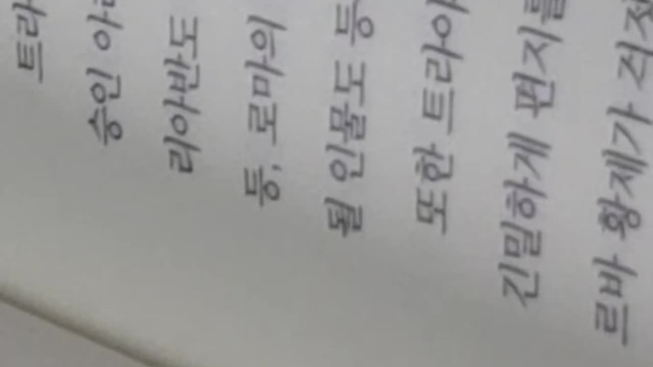 황제의 세계사, 조지 무쇼, 아우구스투스, 공화정, 폼페이근교, 귀족, 평민, 팍스로마나, 폼페이우스, 크라수스, 카이사르, 옥타비아누스, 율리아, 토지재분배, 개혁, 내란의1세기