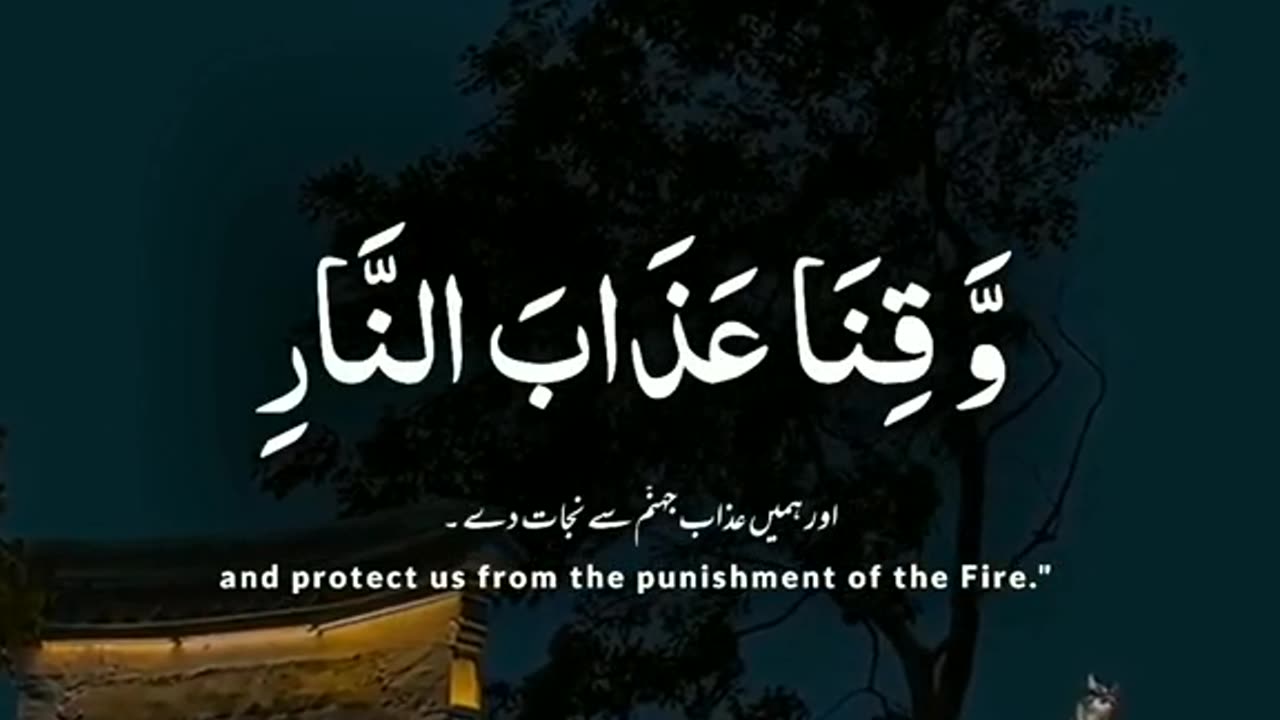 Surah al baqarah jag #quran عبد الرحمن مسعد @ انغام # quranrecitation# رائينس