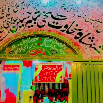 Darbar sakhi shahbaz