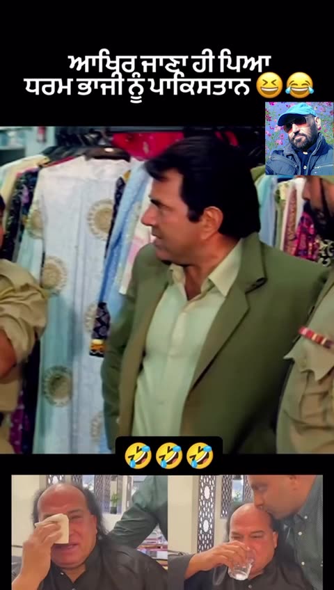 ਹਾਏ ਹਾਏ . Haae haae