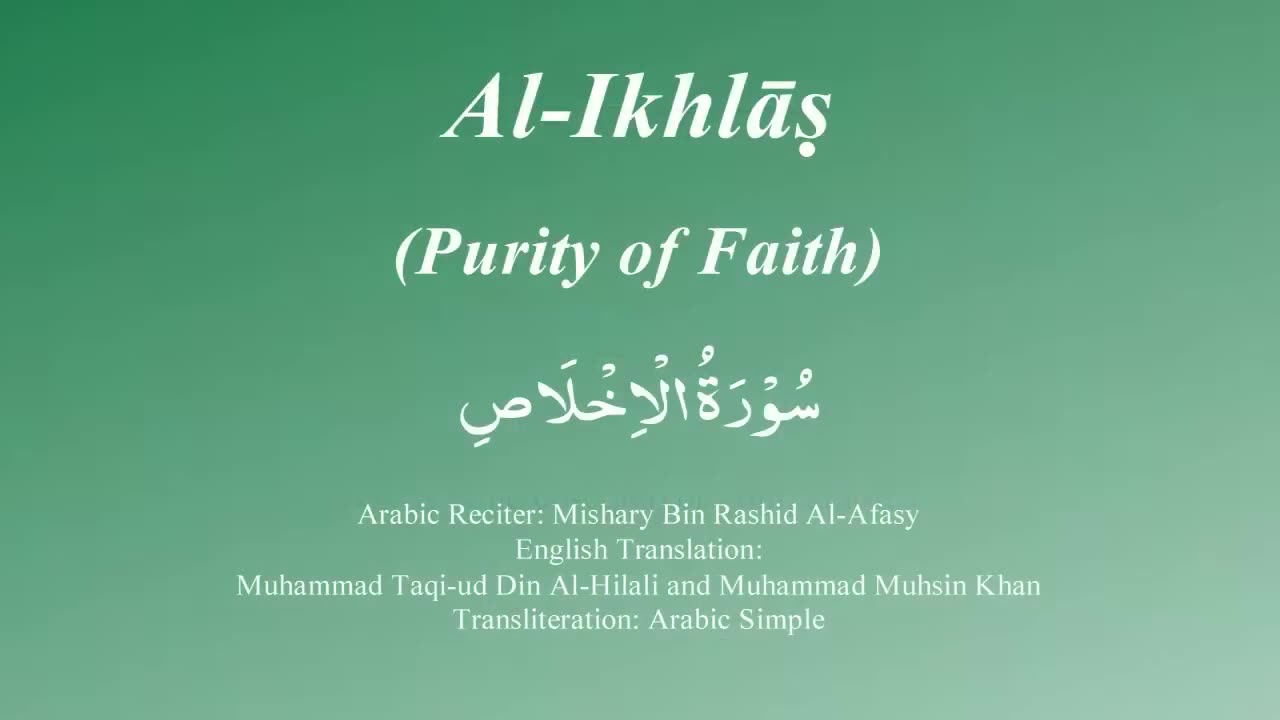 112. Surah Al Ikhlas by Mishary Al Afasy