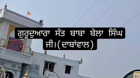 Gurudwara sahib