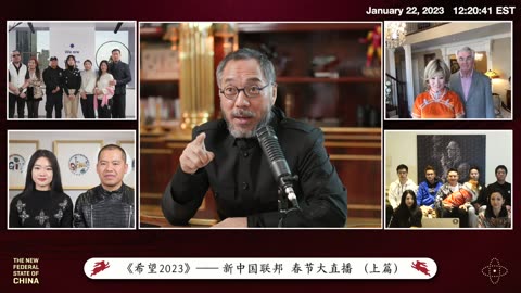 20230122文贵先生直播¹：大年初一文贵春节大直播 ——《希望2023》失去未必失去 得到未必得到 黑暗笼罩全球 希望存于灭共（第一场）