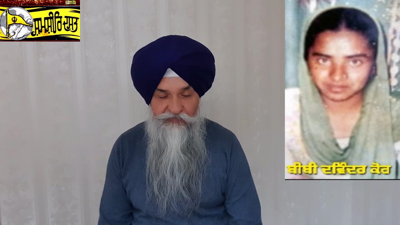 Shaheed Bibi Davinder Kaur Bholi - Loveshinder Singh Dalewal