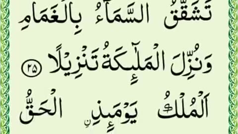 Quran pak part 19