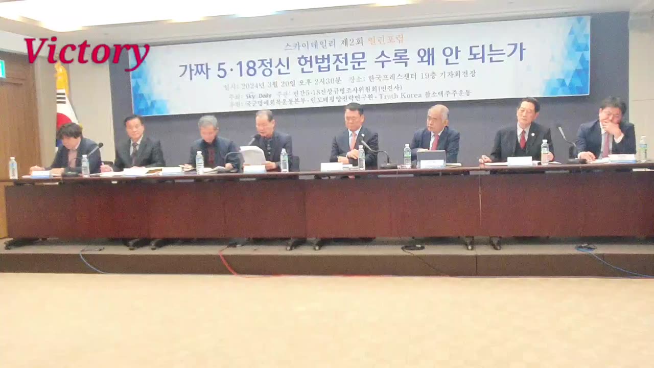 240320...가짜 518 정신 헌법전문 수록 왜 안되는가