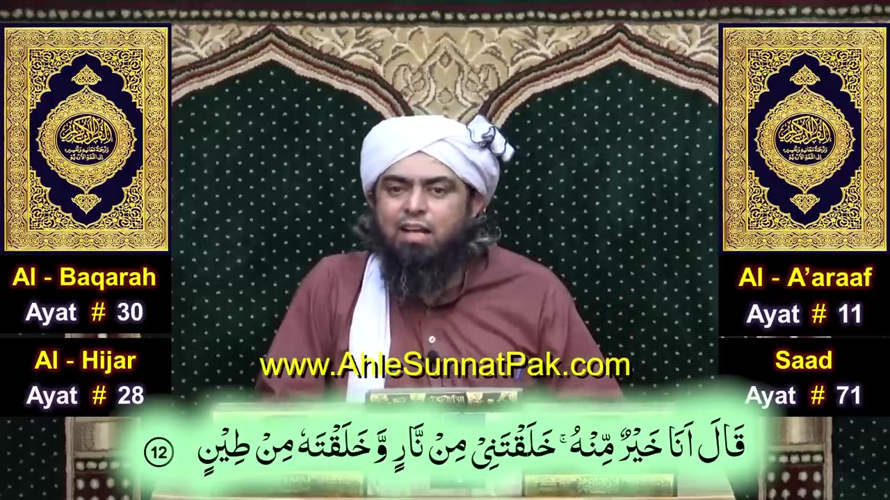 Reply to Mufti Hanif Qureshi حفظہ اللہ on _ BABAY Tay Shay Ee Koi NAIN _ ! ! Engineer Muhammad Ali