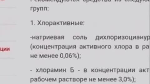 2021-12-21 В Бурятии травят детей в школах дезинфекцией в классах