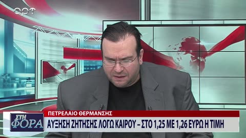 ΣΤΗ ΦΟΡΑ ΜΕΡΟΣ 2 12/01/24