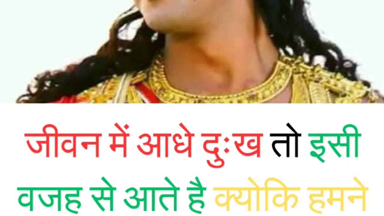 Shri Krishna ke vichar
