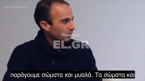 Yuval Noah Harari - Η επόμενη Βιομηχανική Επανάσταση θα δημιουργεί σώματα και μυαλά