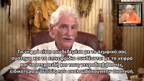 DR. ROBERT MORSE - Μη φοβάστε τους ιούς αλλά τις ενέσεις με ακίδες & μέταλλα (με υπότιτλους)