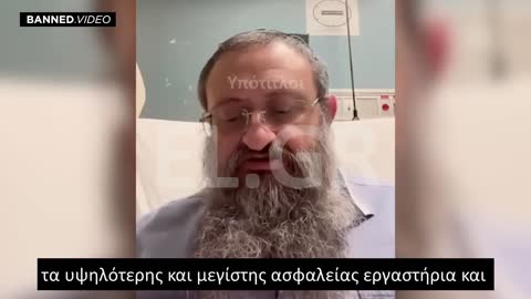 Ο DR. ZELENKO ΑΠΟ ΤΟ ΚΡΕΒΑΤΙ ΤΟΥ ΝΟΣΟΚΟΜΕΙΟΥ