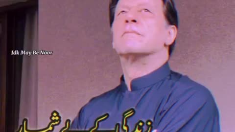 Imran Khan Former prime minister of Pakistan