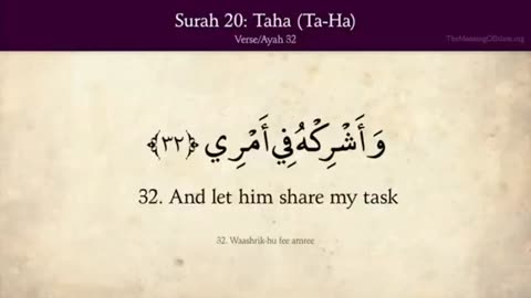 Quran: 20. Surat Taha (Ta-Ha) Part 01: Arabic to English Translation HD