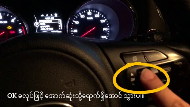 Kia Carnival dashboard Instrument cluster language change from Korean to English