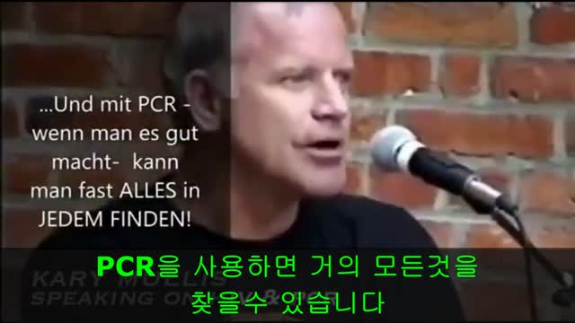 20210119_[펌] [PCR검사] [제노] PCR 발명한 노벨상 수상자 PCR은 감염병 검사용이 아니다