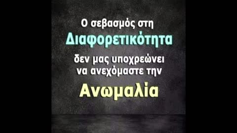 Υποκριτες και Φαρισαιοι ολοι μια ρατσα Посвящается с абсолютной любовью