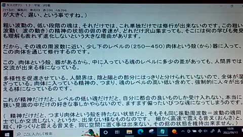 本当の真実12 地球霊界構造