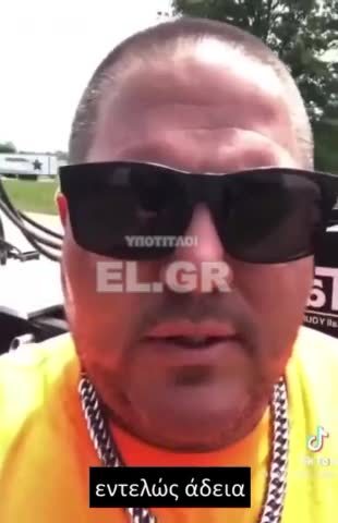 ΑΜΕΡΙΚΑΝΟΣ ΦΟΡΤΗΓΑΤΖΗΣ ΓΙΑ ΤΗΝ ΕΛΛΕΙΨΗ ΚΑΥΣΙΜΩΝ