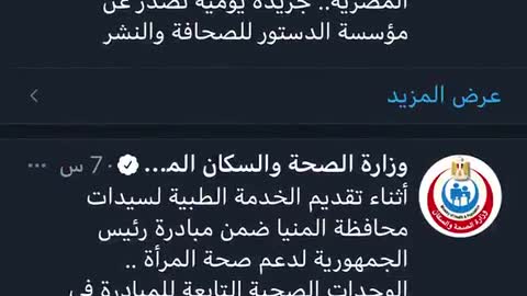 متداول في مواقع التواصل الإجتماعي صور للتطعيم الوهمي الذي قام به عبد الفتاح السيسي