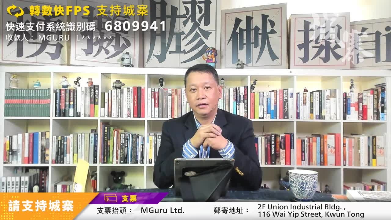 火災死人食糖水 侵侵加碼封殺中共 - 16/11/20 「三不館」長版本