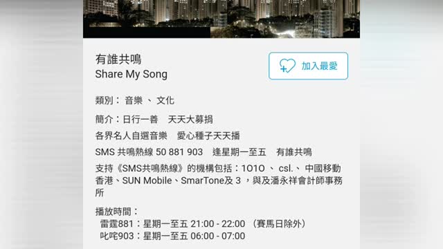 商業電台【蒙著嘴說愛你】有誰共鳴 Share My Song ~ 崔家祥校長（12-11-2021）