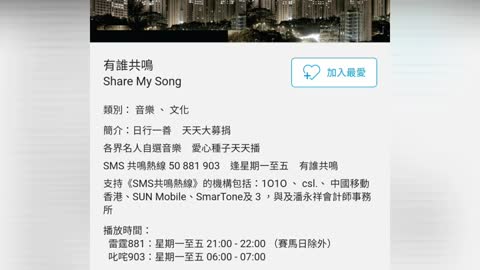 商業電台【蒙著嘴說愛你】有誰共鳴 Share My Song ~ 崔家祥校長（12-11-2021）