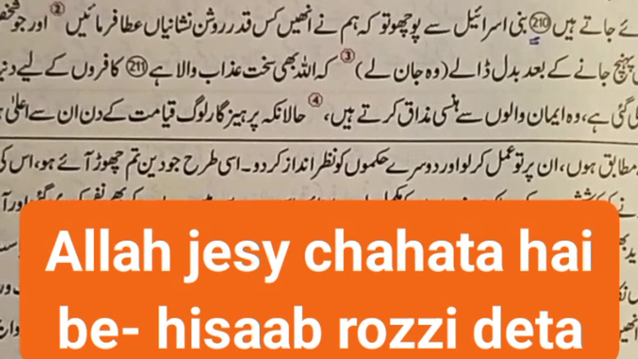 Allah jesy chahata hai be-hisaab rozzi deta #trending #monitize