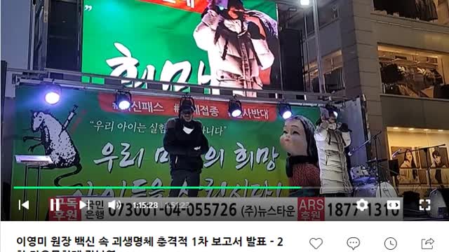 12/25/2021 강남역 백신반대집회 - 이왕재교수
