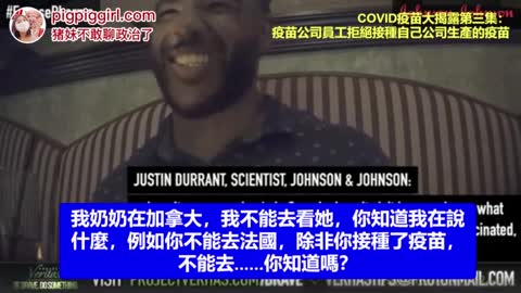 Project Veritas 曝料第三部分